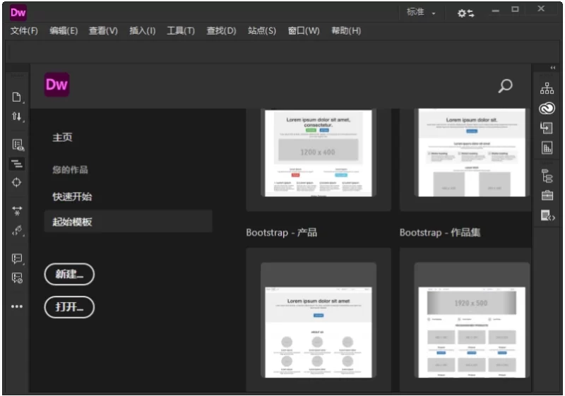 Adobe Dreamweaver 2021 v21.8.0.15898 专业网页设计软件-مەرمەر بىلوگى