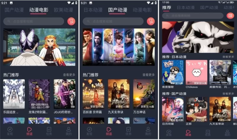 趣动漫 v1.0.1.4 免费动漫追番 去广告纯净版-مەرمەر بىلوگى