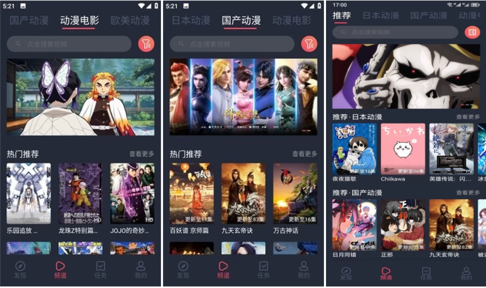 趣动漫 v1.0.1.4 免费动漫追番 去广告纯净版-مەرمەر بىلوگى