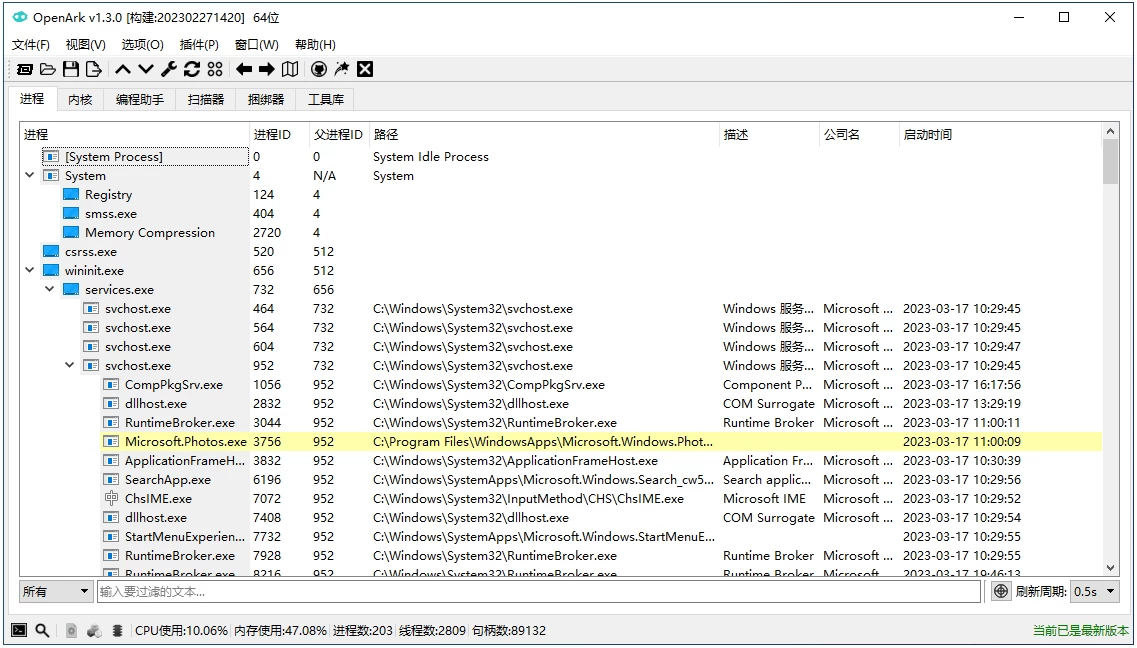 OpenArk 开源Ark工具 v2.0.0-مەرمەر بىلوگى