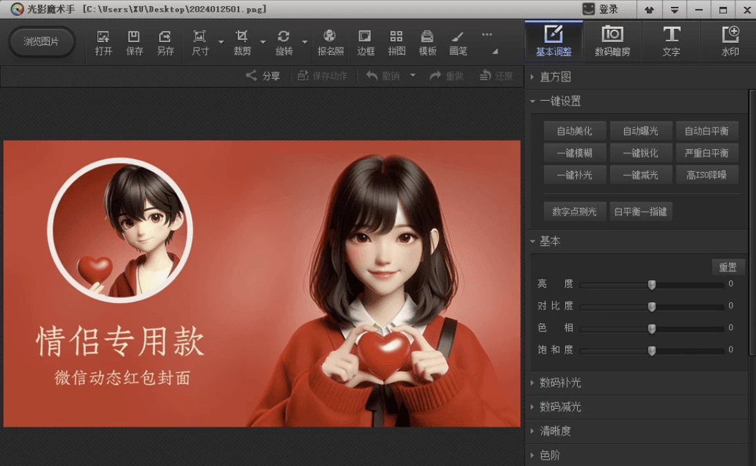 NEOiMAGING 光影魔术手 v4.7.2.1190 经典修图工具 中文免费版-مەرمەر بىلوگى