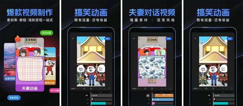 趣映 v2.7.8 动画视频制作利器,一键解锁爆款创意-مەرمەر بىلوگى