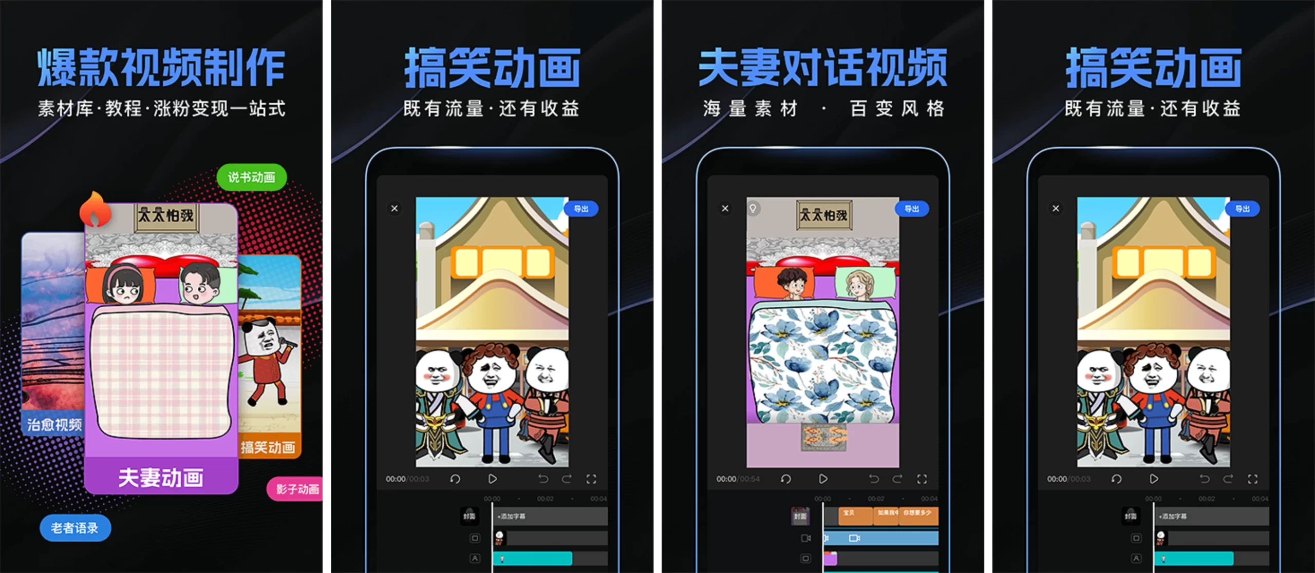 趣映 v2.7.8 动画视频制作利器，一键解锁爆款创意-مەرمەر بىلوگى
