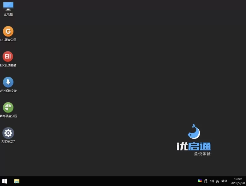 EasyU 优启通 v3.7.2025.0226 中文免费版-مەرمەر بىلوگى