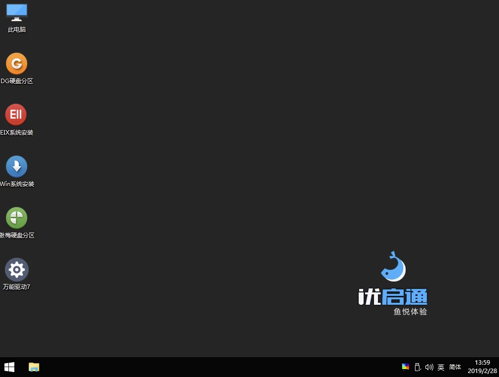 EasyU 优启通 v3.7.2025.0226 中文免费版-مەرمەر بىلوگى