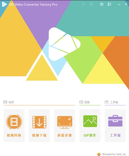 HD Video Converter Factory v28.9 视频转换软件 中文免费版-مەرمەر بىلوگى