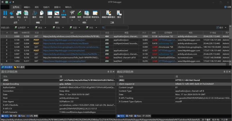 HTTP Debugger v10.8 中文特别版,一款专业的http嗅探器拦截抓包工具-مەرمەر بىلوگى