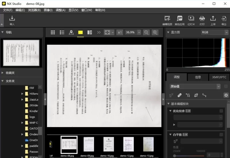 NXStudio v1.10.1 官方版,尼康出品的专业图像处理软件-مەرمەر بىلوگى