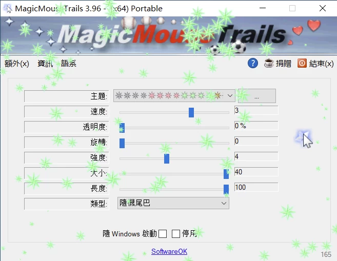 MagicMouseTrails 魔术鼠标轨迹 v4.51 绿色便携版-مەرمەر بىلوگى