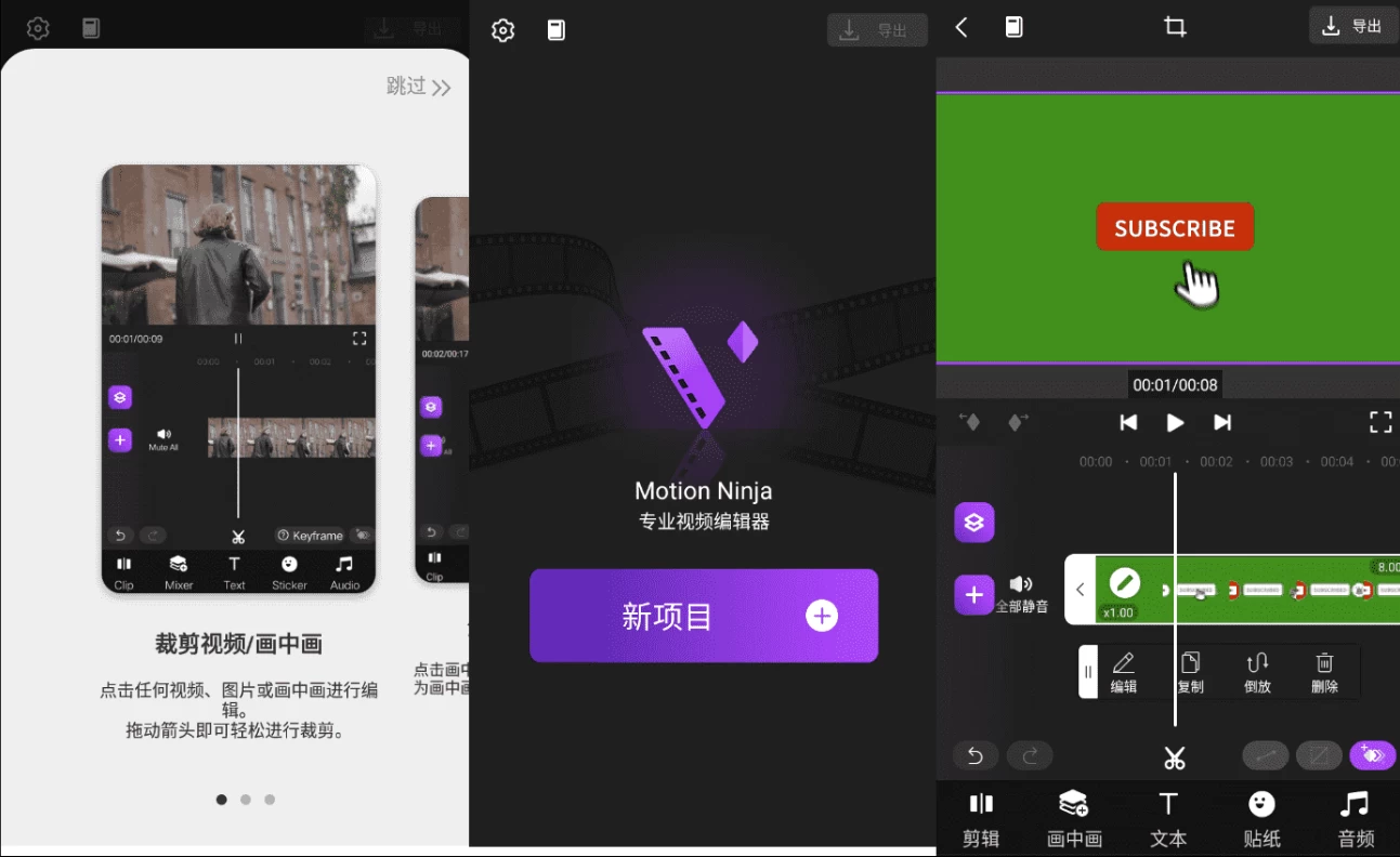 Motion Ninja Pro 专业视频剪辑软件 v5.4.2-مەرمەر بىلوگى