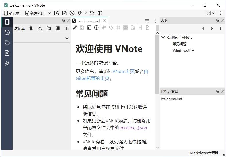 VNote 开源Markdown笔记 v4.4.3 官方中文版-مەرمەر بىلوگى