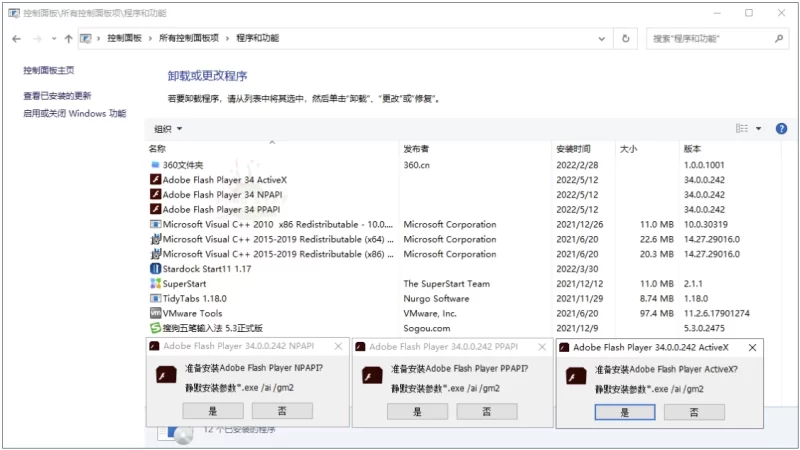 Adobe Flash Player v34.0.0.380 特别版-مەرمەر بىلوگى