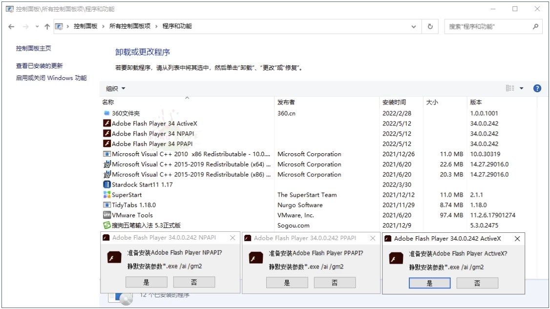 Adobe Flash Player v34.0.0.380 特别版-مەرمەر بىلوگى