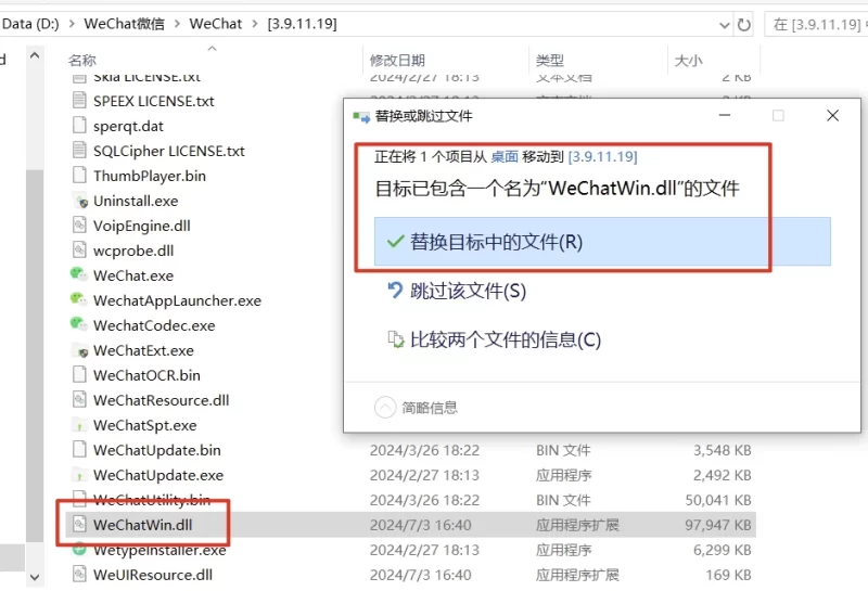 WeChat 微信公测版 v4.1.12.53 多开防撤回带提示绿色版 & 安装版-مەرمەر بىلوگى