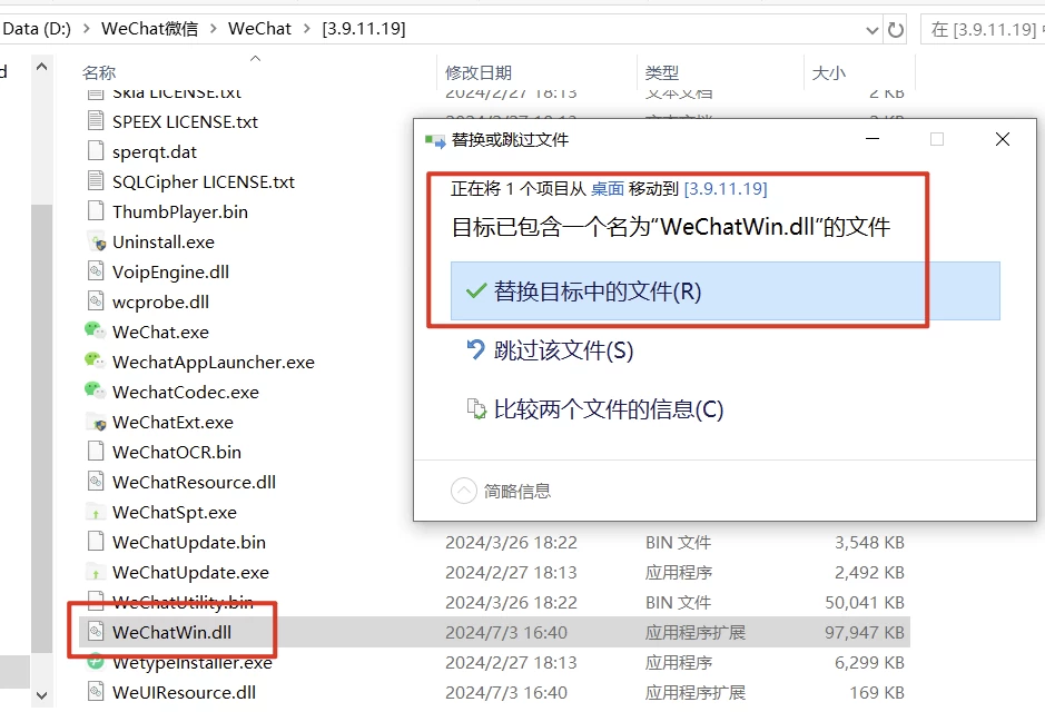 WeChat 微信公测版 v4.1.12.53 多开防撤回带提示绿色版 & 安装版-مەرمەر بىلوگى