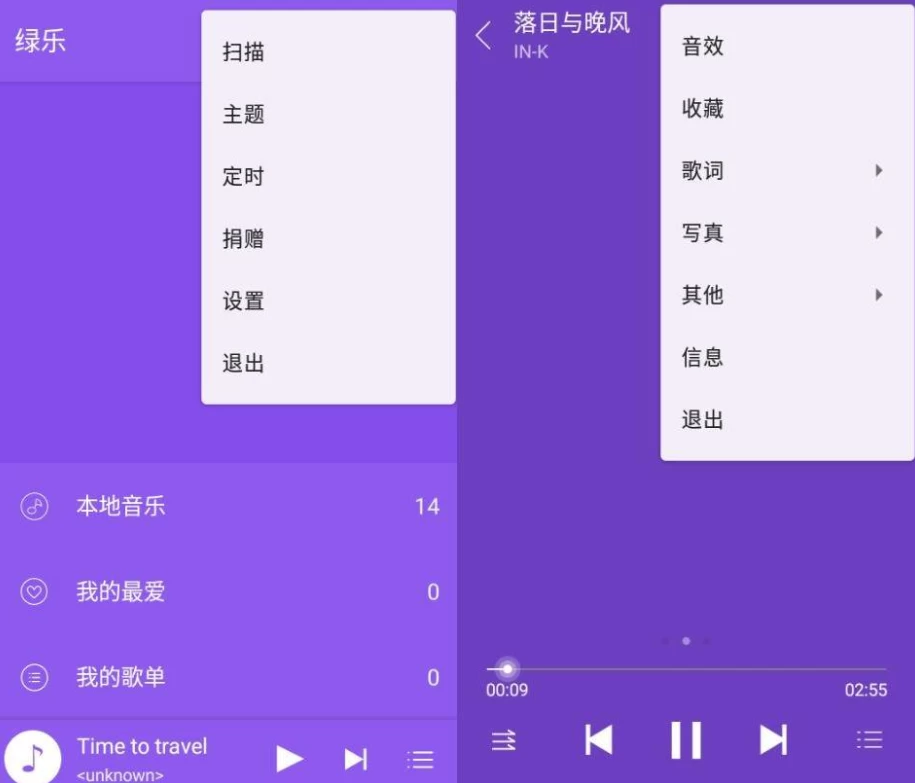 绿乐 v5.0.3 去广告绿色版-مەرمەر بىلوگى