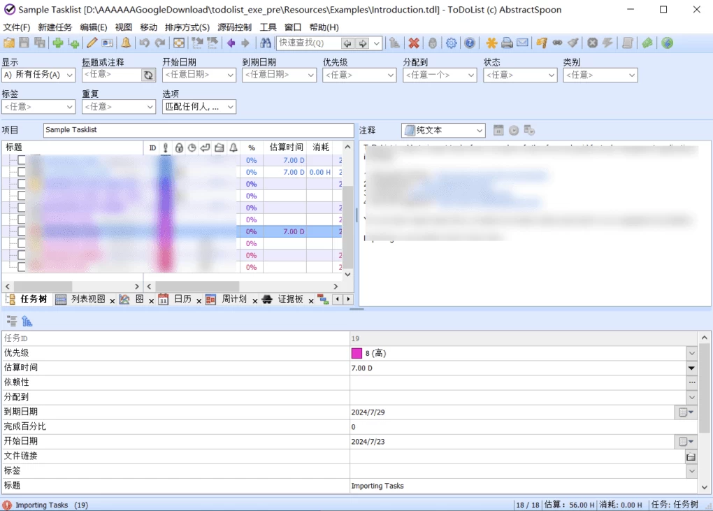 ToDoList 待办事项管理 v9.2.6.0 绿色版-مەرمەر بىلوگى