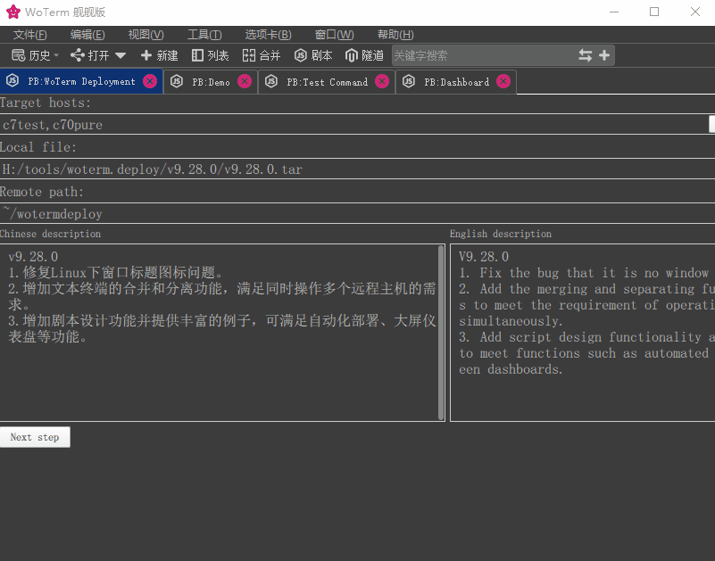 Woterm (远程管理工具) v10.6.8 中文免费版-مەرمەر بىلوگى
