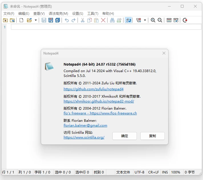 Notepad4 v26.08r6282 绿色版-مەرمەر بىلوگى