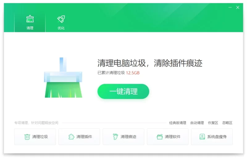 360清理优化 v14 2026.7 纯净典藏版-مەرمەر بىلوگى