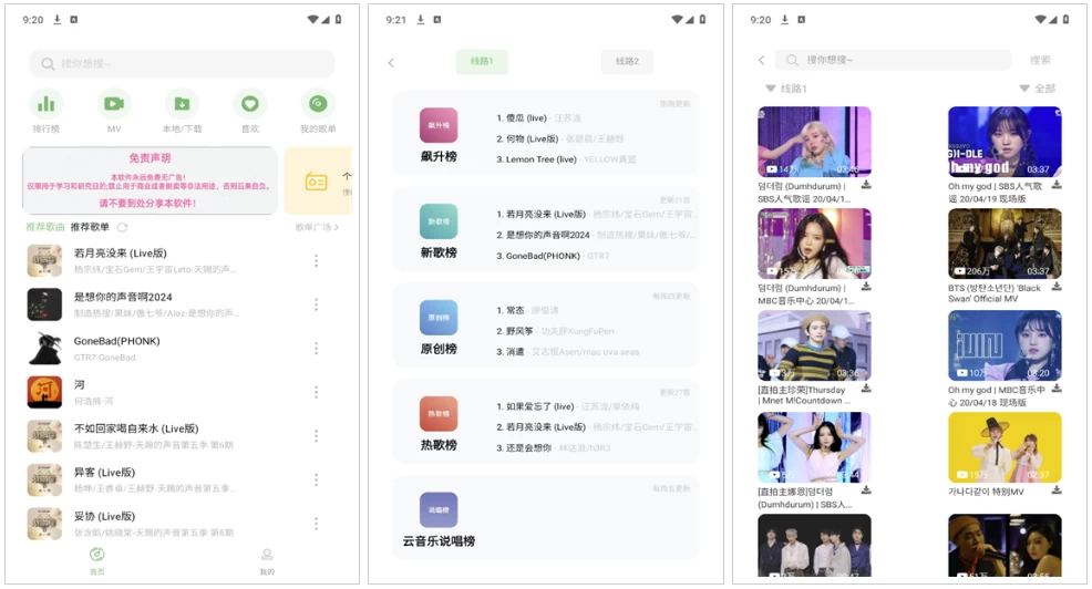 音悦时光 v2.5.1 清爽版，音乐爱好者的不二之选-مەرمەر بىلوگى