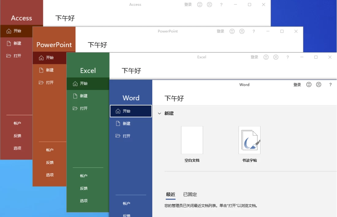 Office专业增强版2021 x64 v16.0.14334.20848 06月版 中文直装版-مەرمەر بىلوگى