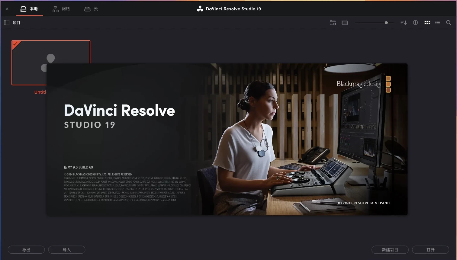 Blackmagic DaVinci Resolve Studio 达芬奇 v21.0.4.5 中文破解版-مەرمەر بىلوگى