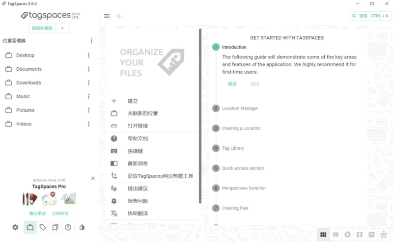 TagSpaces 文件管理器 v6.13.12 绿色便携版-مەرمەر بىلوگى