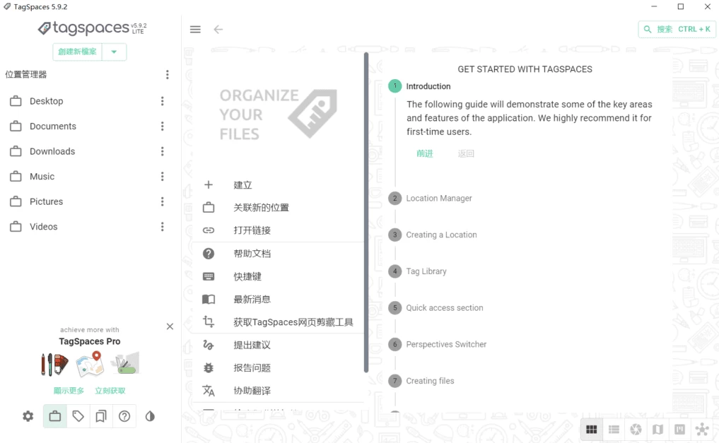 TagSpaces 文件管理器 v6.13.12 绿色便携版-مەرمەر بىلوگى