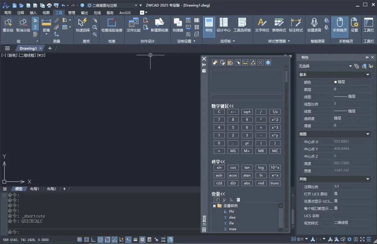 中望CAD2026 v2.0(ZWCAD2026) 中文激活版-مەرمەر بىلوگى
