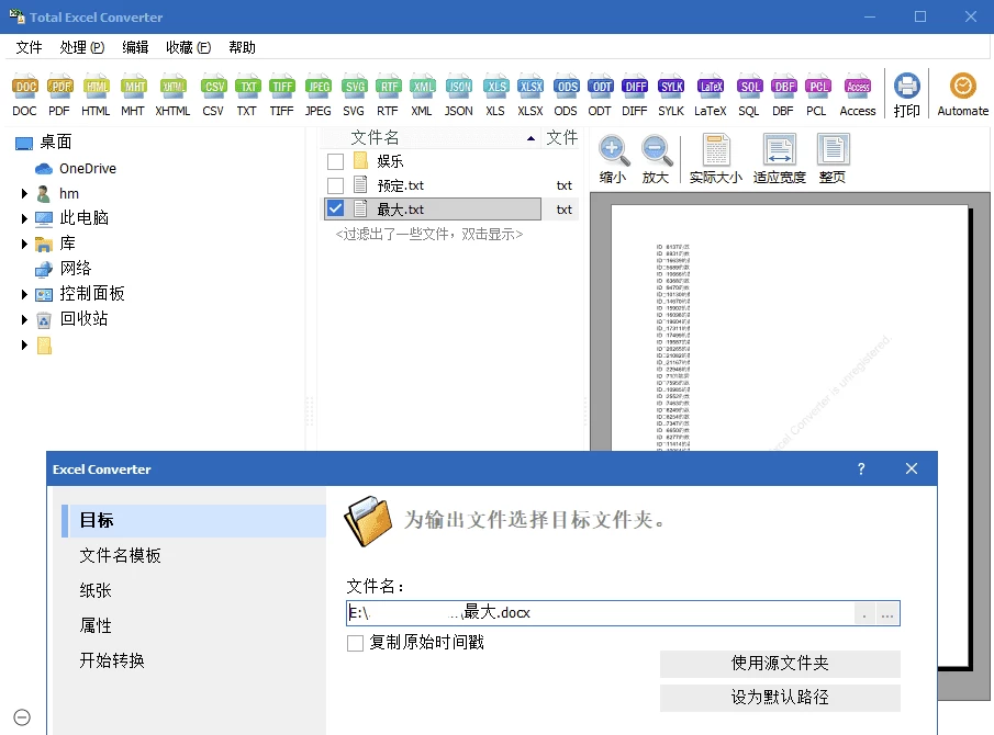 CoolUtils Total Excel Converter Excel格式转换器 v7.1.0.148-مەرمەر بىلوگى