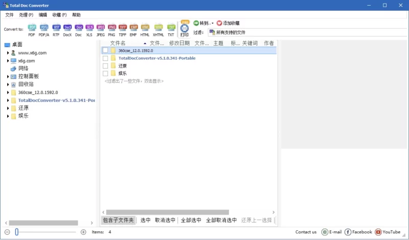 CoolUtils Total Doc Converter Word文档转换器 v5.1.0.413-مەرمەر بىلوگى