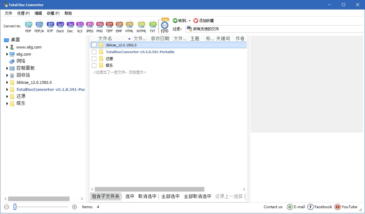 CoolUtils Total Doc Converter Word文档转换器 v5.1.0.413-مەرمەر بىلوگى