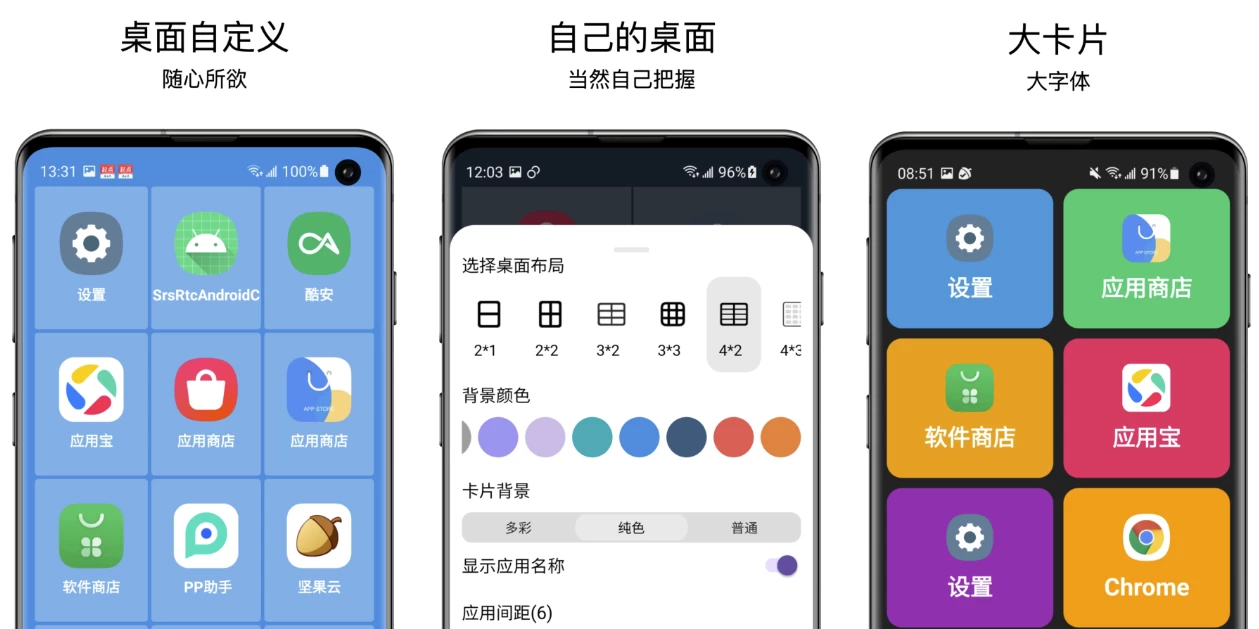 老人桌面 v2.2.0 高级版-مەرمەر بىلوگى