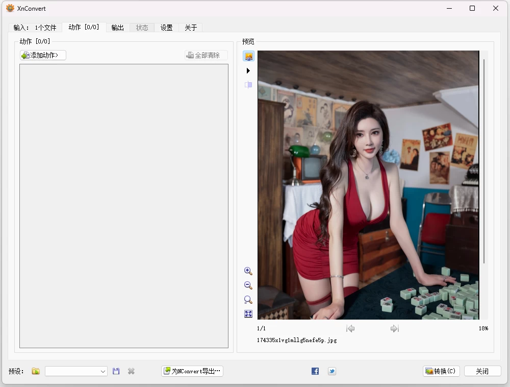 XnConvert v1.115.0 便携版，跨平台批量图片处理及转换工具-مەرمەر بىلوگى
