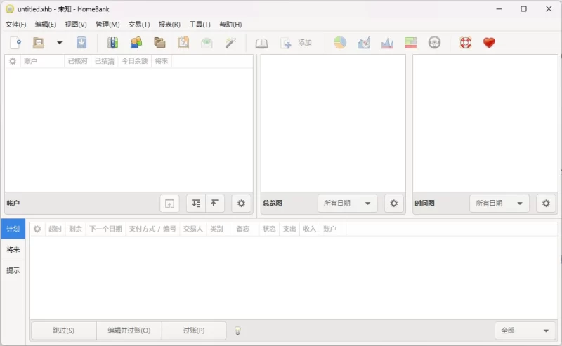HomeBank 开源免费个人财务管理工具 v5.10.2 中文多语免费版-مەرمەر بىلوگى