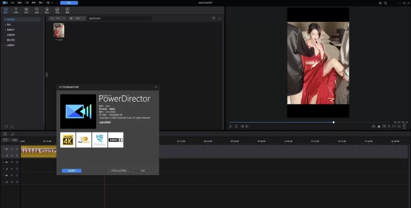 CyberLink PowerDirector Ultimate 2026 威力导演 v24.6.1917.0 旗舰版-مەرمەر بىلوگى