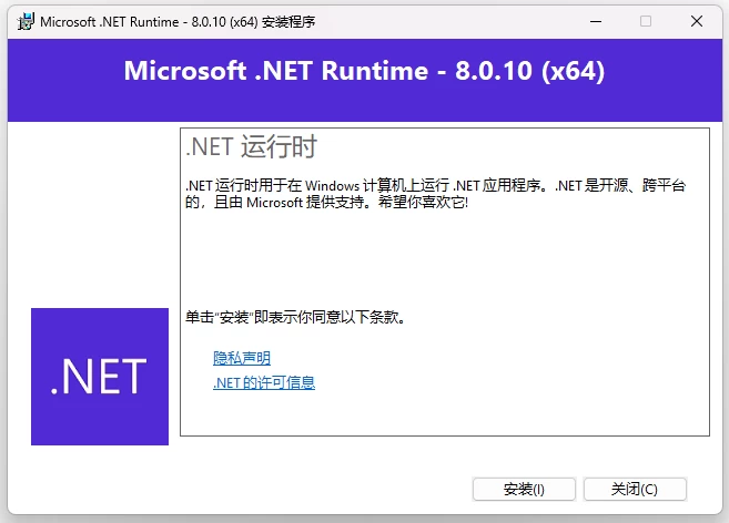 Microsoft .net Framework 运行库离线版合集 v1.1-v8.0.30-مەرمەر بىلوگى