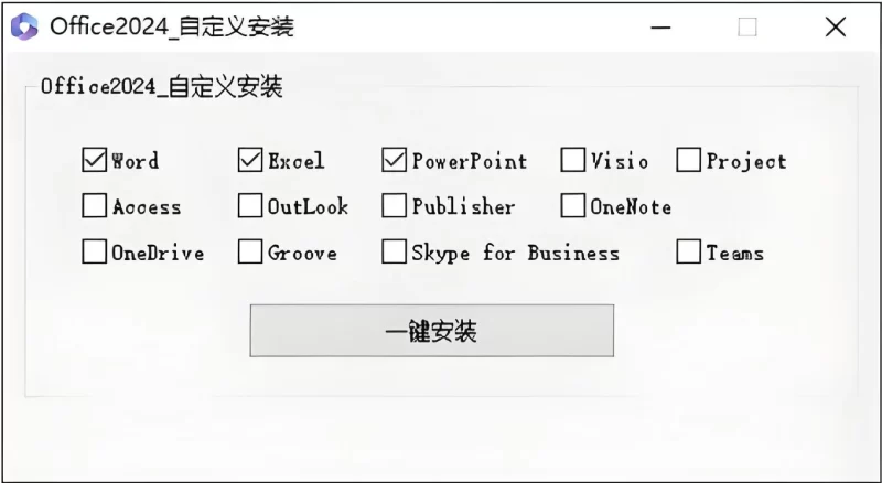 微软Office 2024 25年8月授权版-مەرمەر بىلوگى