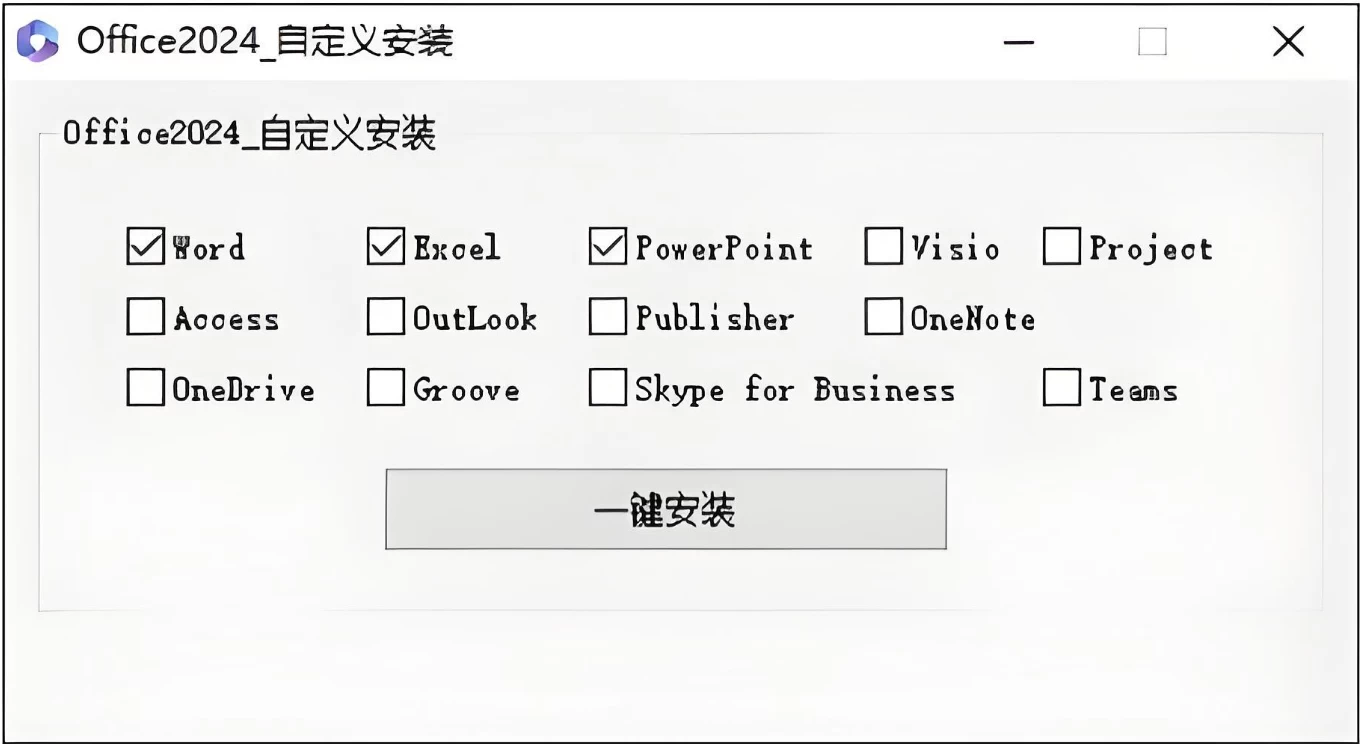 微软Office 2024 25年8月授权版-مەرمەر بىلوگى