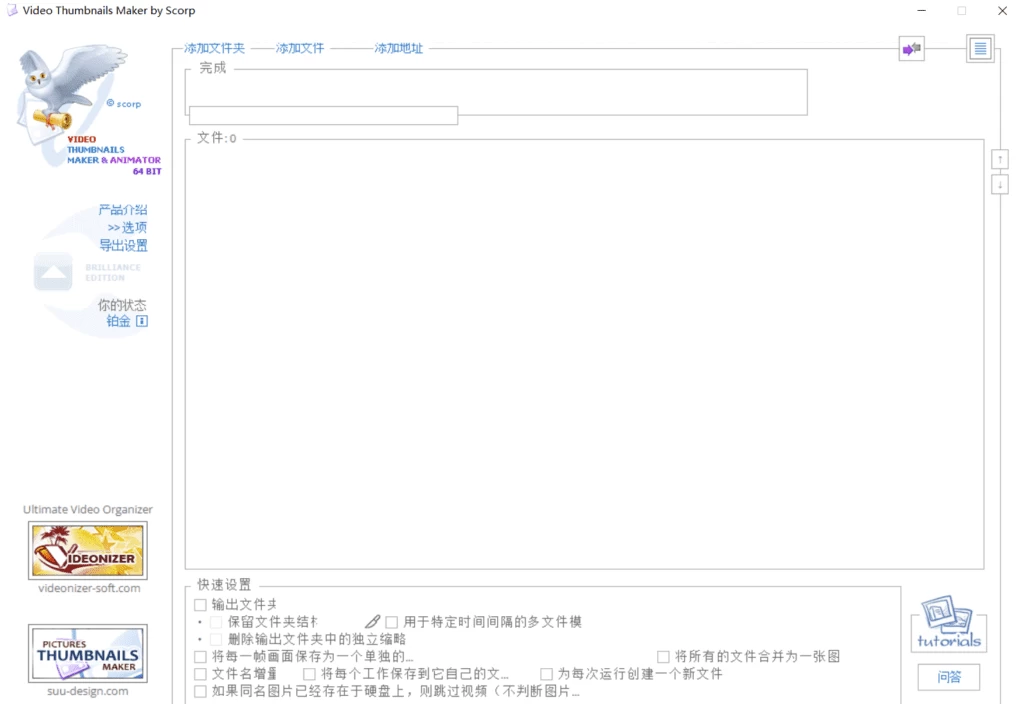 Video Thumbnails Maker 缩略图制作 v27.0.0.0 绿色便携版-مەرمەر بىلوگى