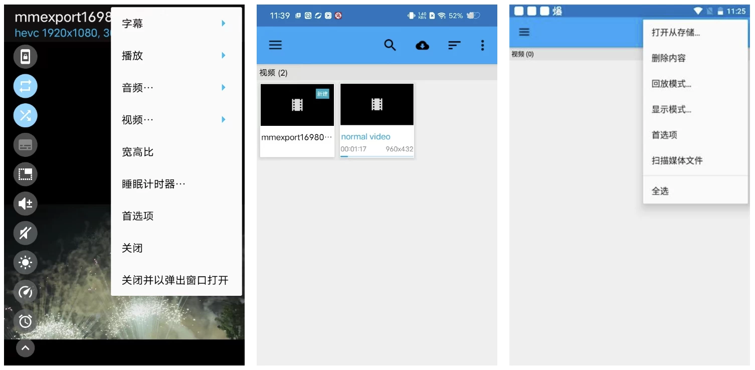 BSPlayer 最强硬解视频播放器 v3.24.253-20251027-مەرمەر بىلوگى