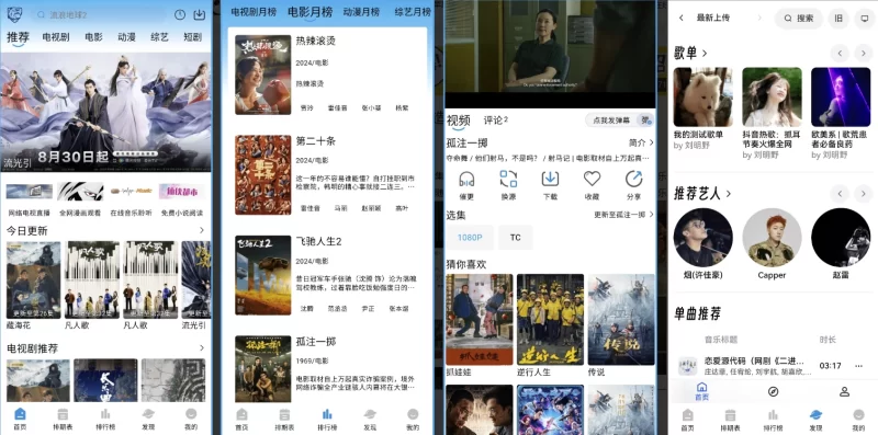 蓝鹰影视 v6.0.1 会员版，免费打造极致娱乐体验-مەرمەر بىلوگى