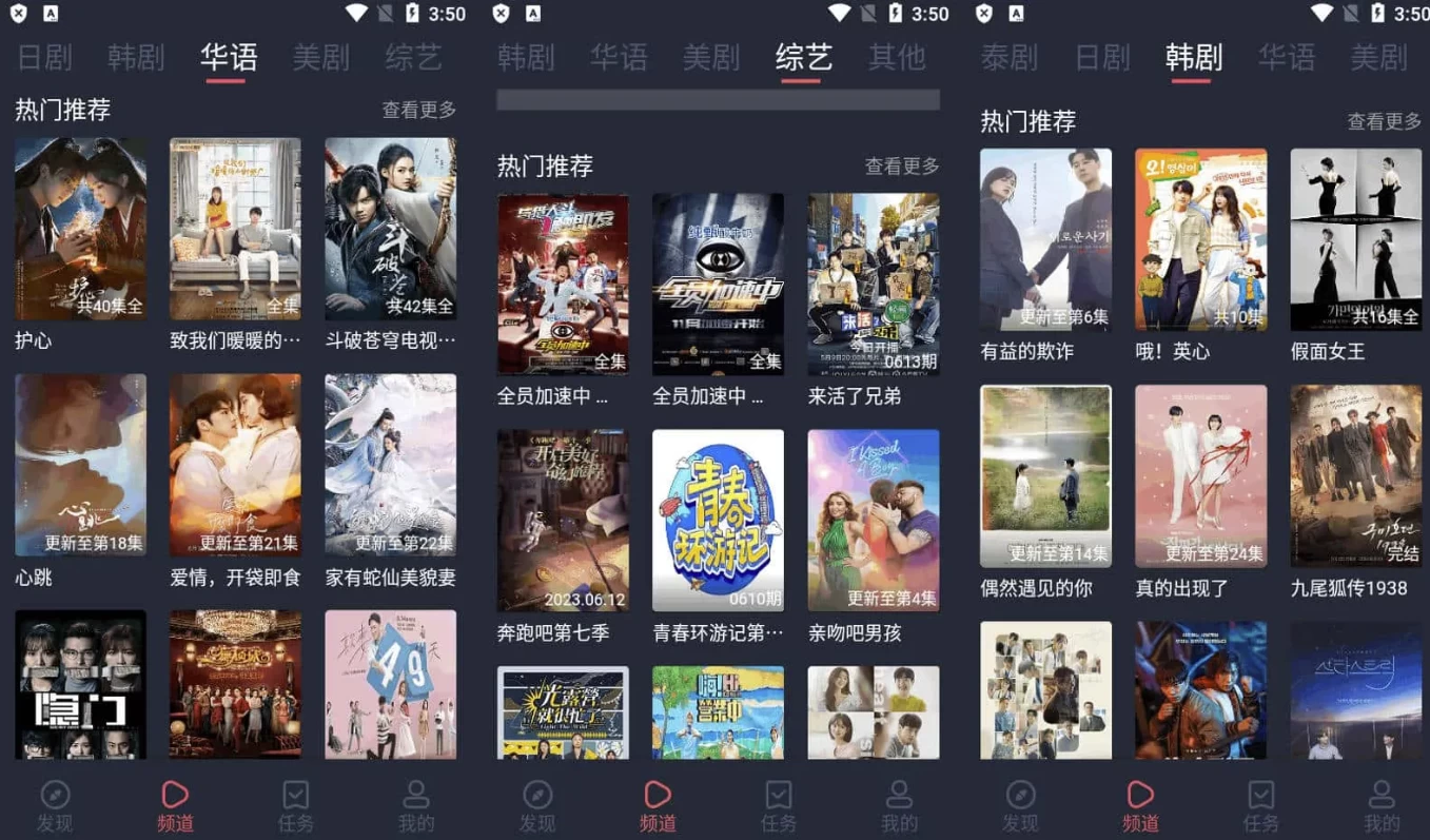 追剧吧 v1.5.6.3 免费追剧软件，无广告绿色版-مەرمەر بىلوگى