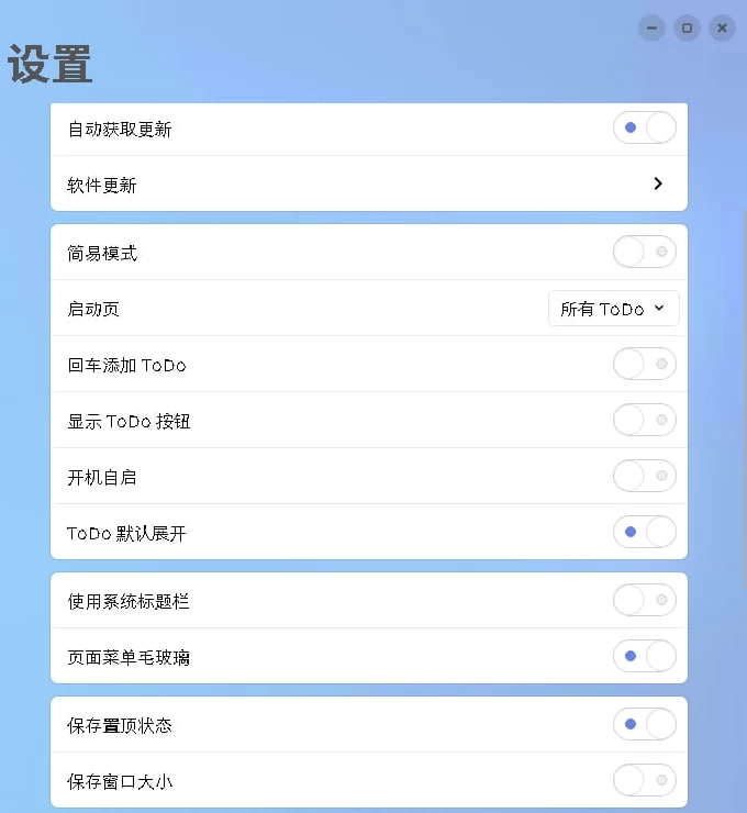 uyou ToDo 待办事项管理软件 v3.2.0-مەرمەر بىلوگى