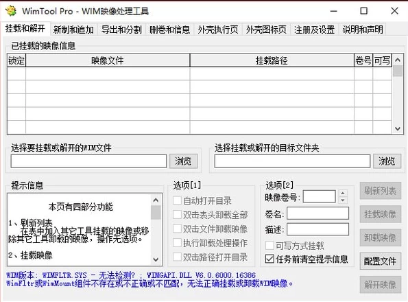 WimTool v2.0.2026.0103 便携版-مەرمەر بىلوگى