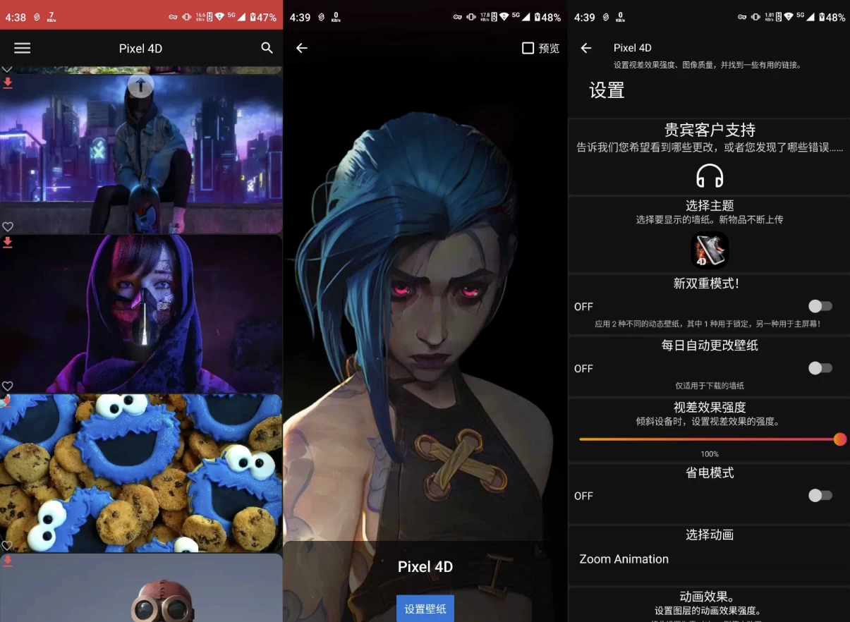 Pixel 4D 4D壁纸 v3.4.7.0 高级版-مەرمەر بىلوگى