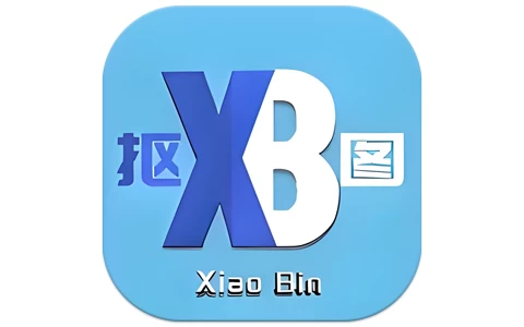 小宾AI抠图 v0.2.5 绿色版-مەرمەر بىلوگى
