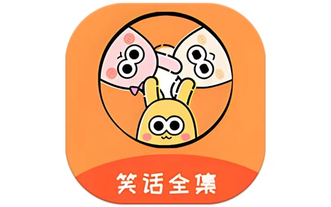 笑话全集 v2.0.0 解锁会员-مەرمەر بىلوگى