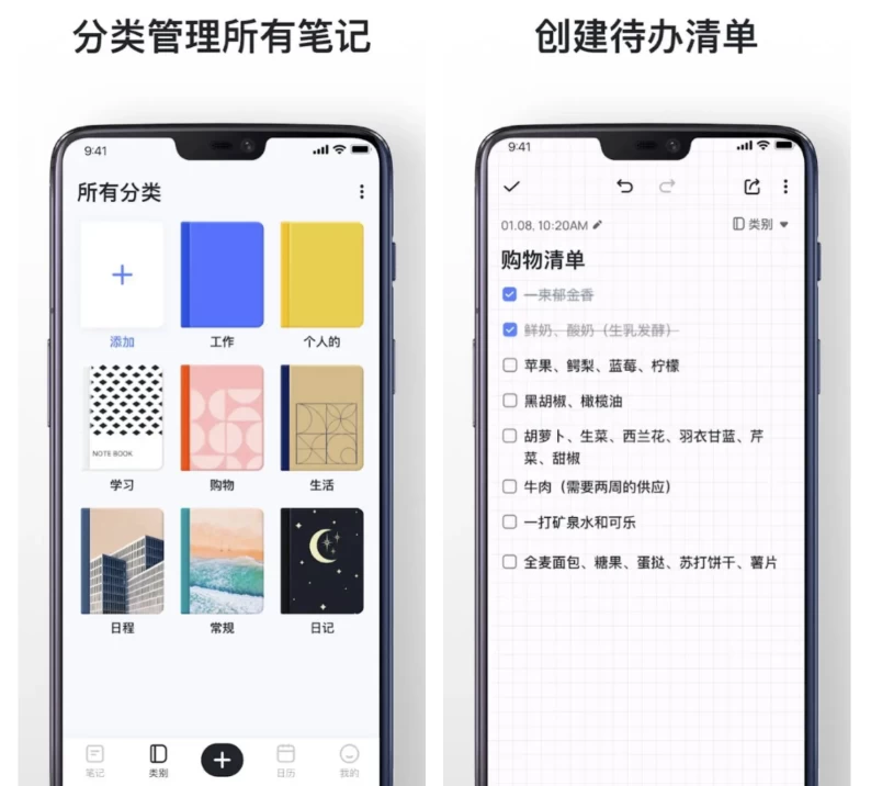 Mind Notes 笔记备忘便签 v1.0.98.1210 解锁VIP会员版-مەرمەر بىلوگى